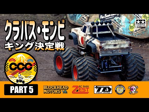 5 Resale confirmed! Super Clod Buster's fighting power [Clavath vs