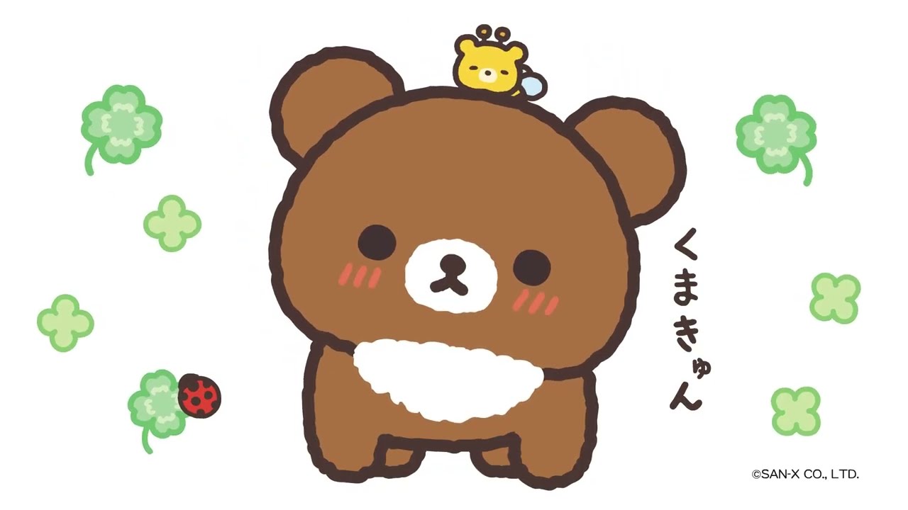 リラックマ | San-xネット