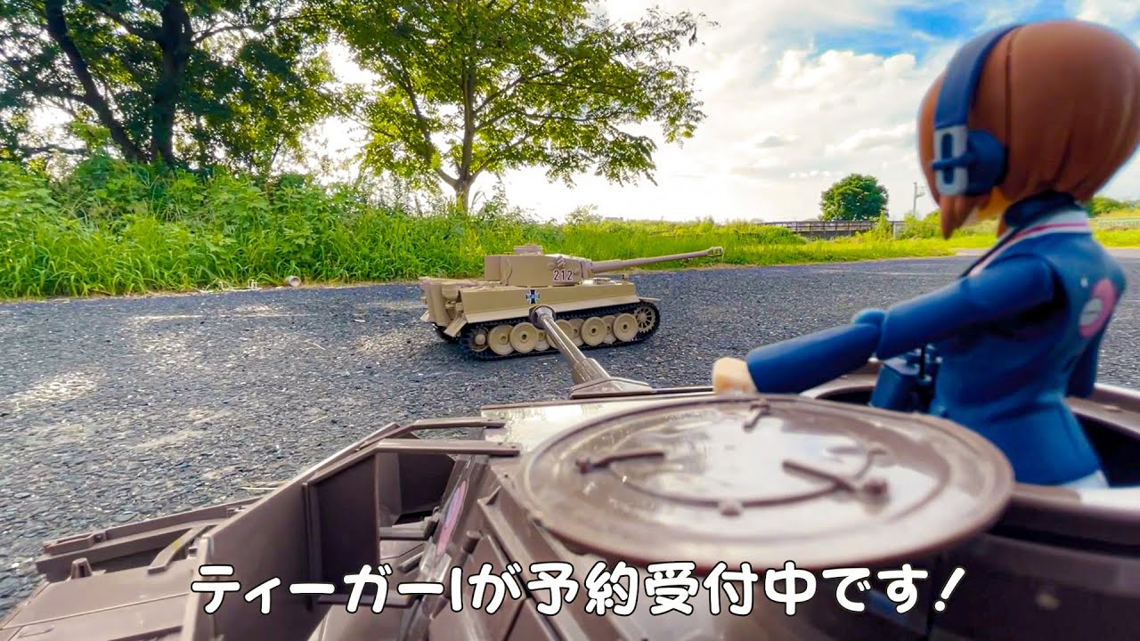 figma Vehicles ティーガーI