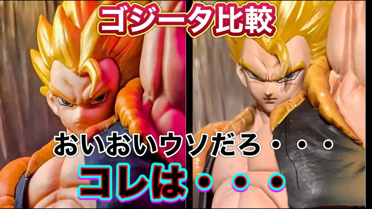 コミコン限定 フィギュアーツZERO 超激戦EXTRABATLLE ゴジータ