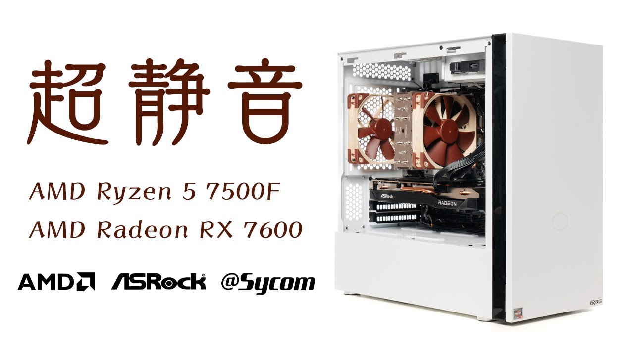 サイコムのSilent-Master NEO B650A Miniをレビュー！静音特化の