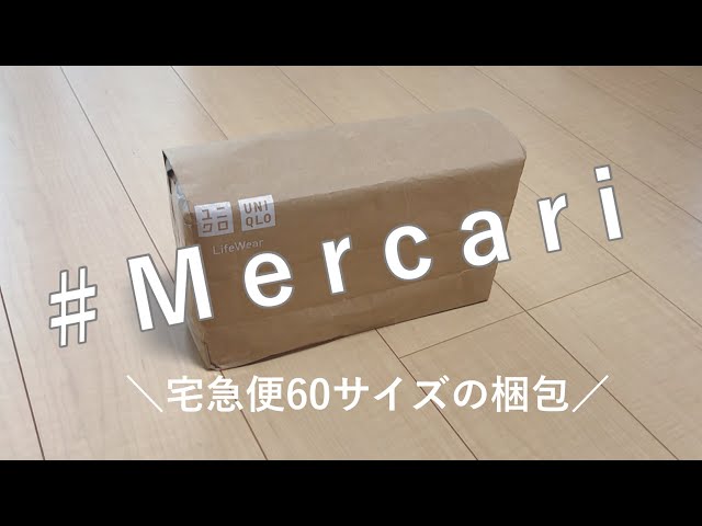 メルカリ】#48 ショップの紙袋を使ってらくらくメルカリ便の宅急便60