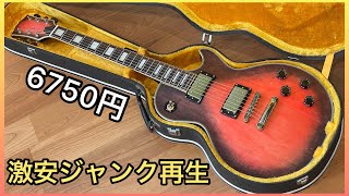 Refinish] Super cheap junk guitar restoration for 6,750 yen [Les
