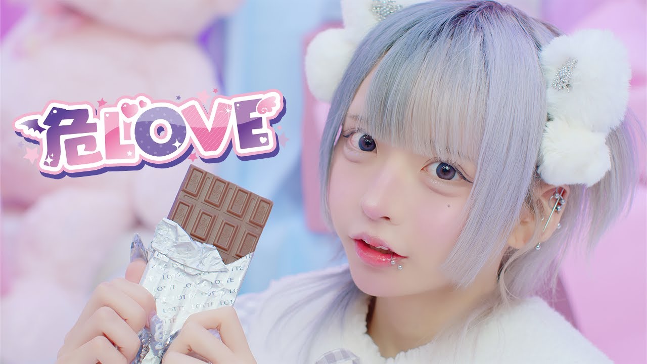 MV風】危LOVE / ＃らぶしっく - YouTube