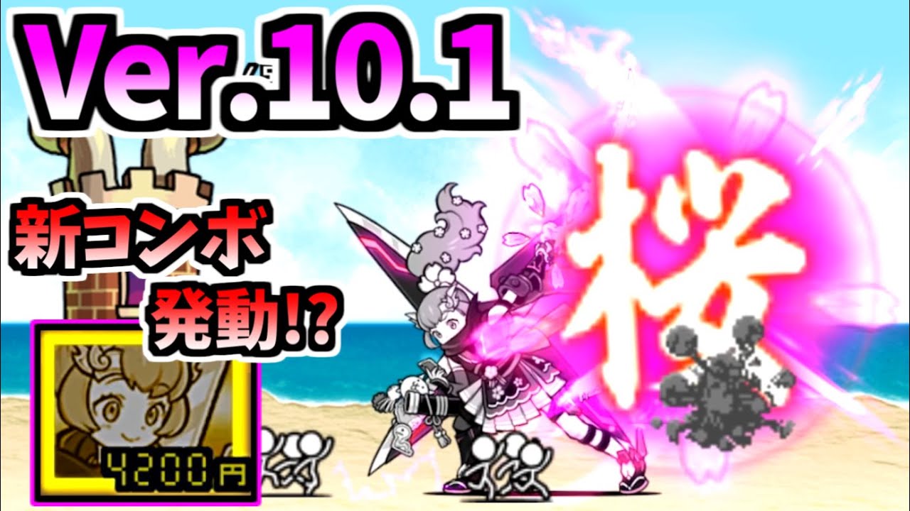 Ver.10.1 Update - Sacred Blade Sakura (Sakura TF) - Information