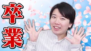 報告】こうちゃん、QuizKnockを卒業します - YouTube