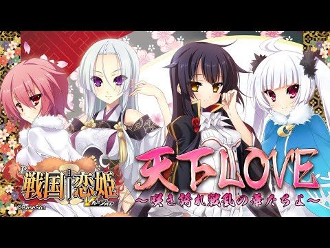 パチンコ | ラウンド中ムービー②】天下LOVE～咲き誇れ戦乱の華たちよ