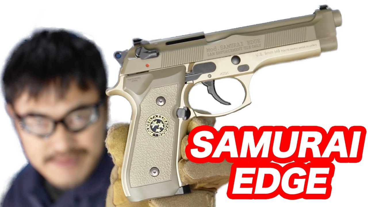 東京マルイ サムライエッジ スペシャルカラーバリエーション ガスブロ
