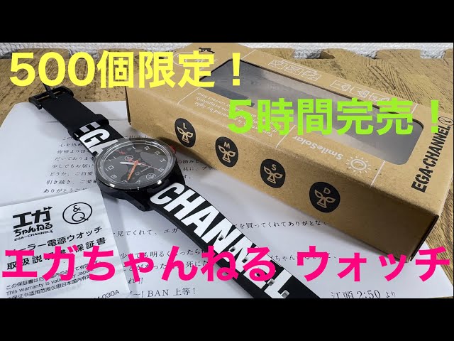 限定500個販売！ATAOKA必須アイテム！シチズンコラボモデルエガ