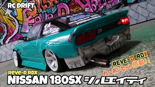 ミサイル仕様のシルエイティを凄腕キッズドライバーが操る!!(トータル