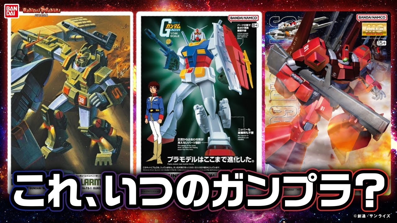 ガンプラパッケージアートがカードに！第二弾はGQuuuuuuX収録