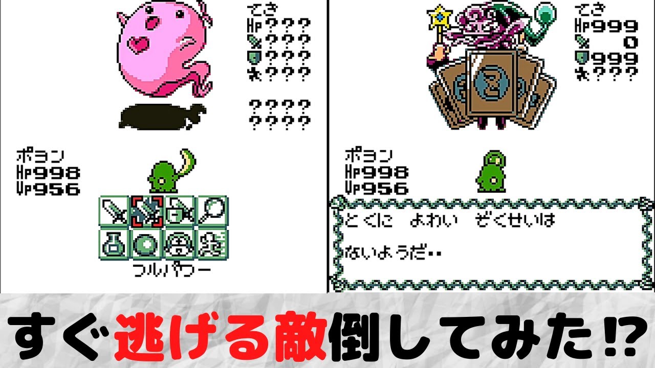 実況】最強の敵⁉カードマン倒してみた！ ポヨンのダンジョンルーム