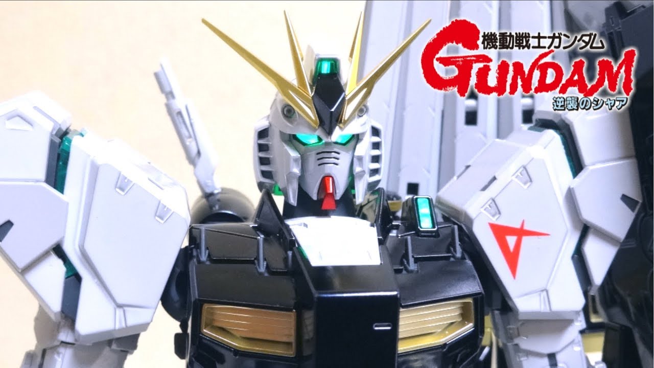 Mobile Suit Gundam Char's Counter Attack 】MG RX-93 Nu Gundam Ver