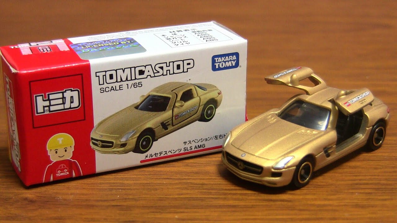 TOMICA SHOP 限定車両！メルセデスベンツ SLS AMG mercedes-benz - YouTube