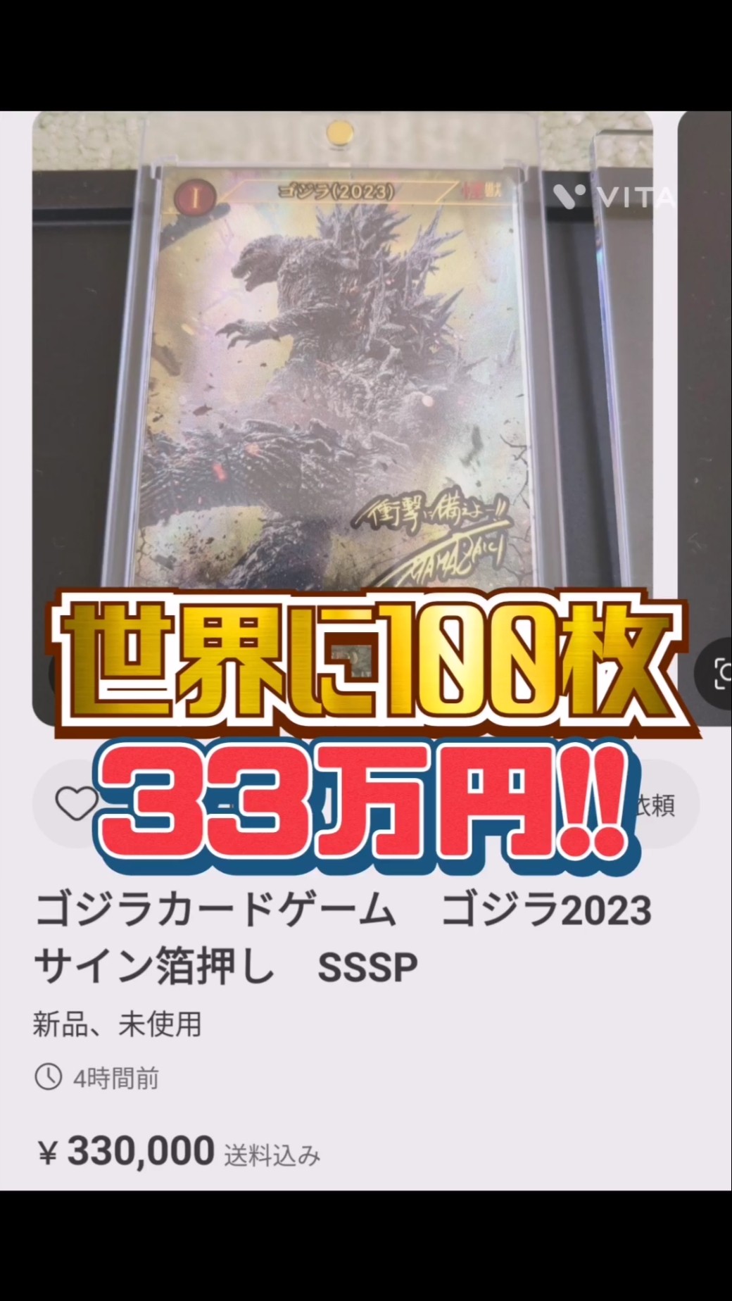 ゴジラ】カードゲーム始まる!!山崎貴監督の箔押しサインカード世界に