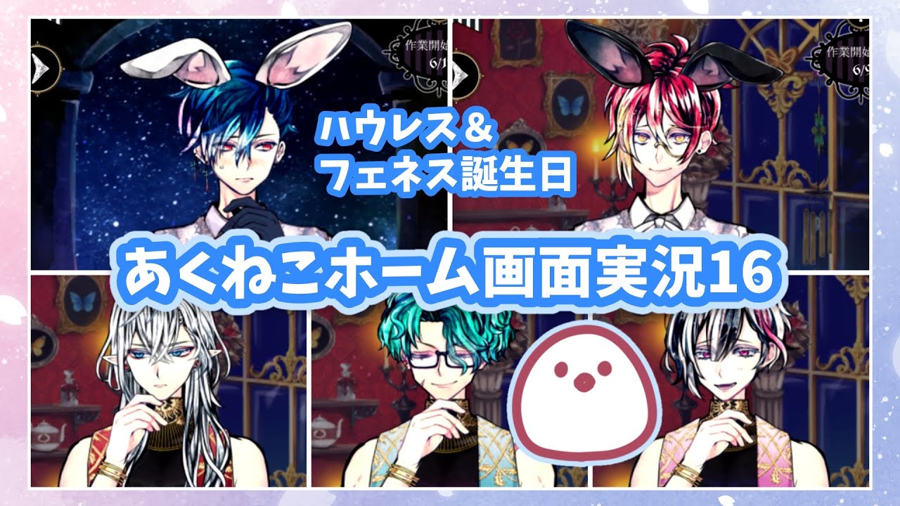 あくねこ】ハウレス＆フェネスバースデー・砂漠衣装【悪魔執事と黒い猫