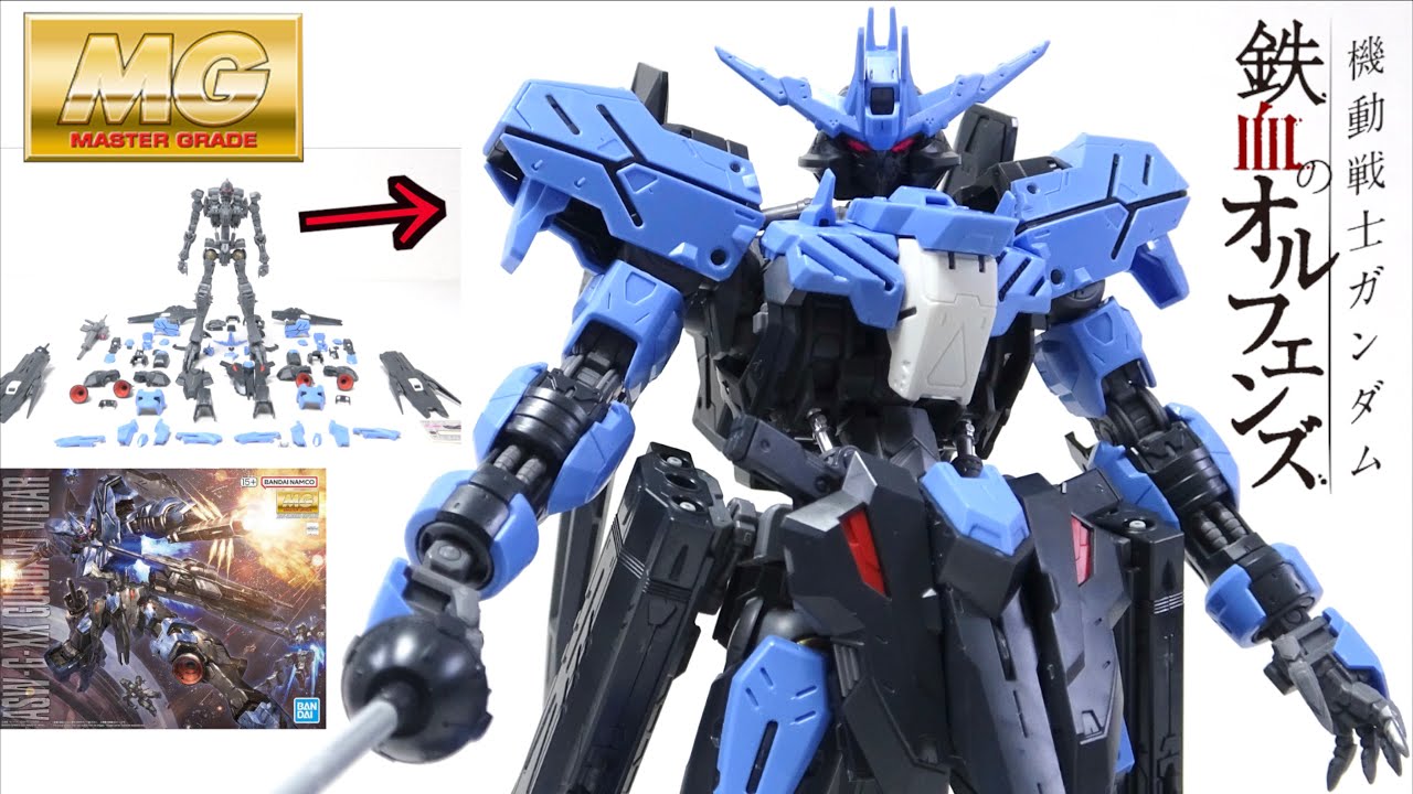 傑作を徹底解説!!【MG ガンダムヴィダール 機動戦士ガンダム 鉄血の