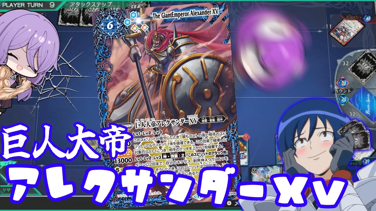 Battle Spirits Crossover] Assault Attack! Target your opponent's