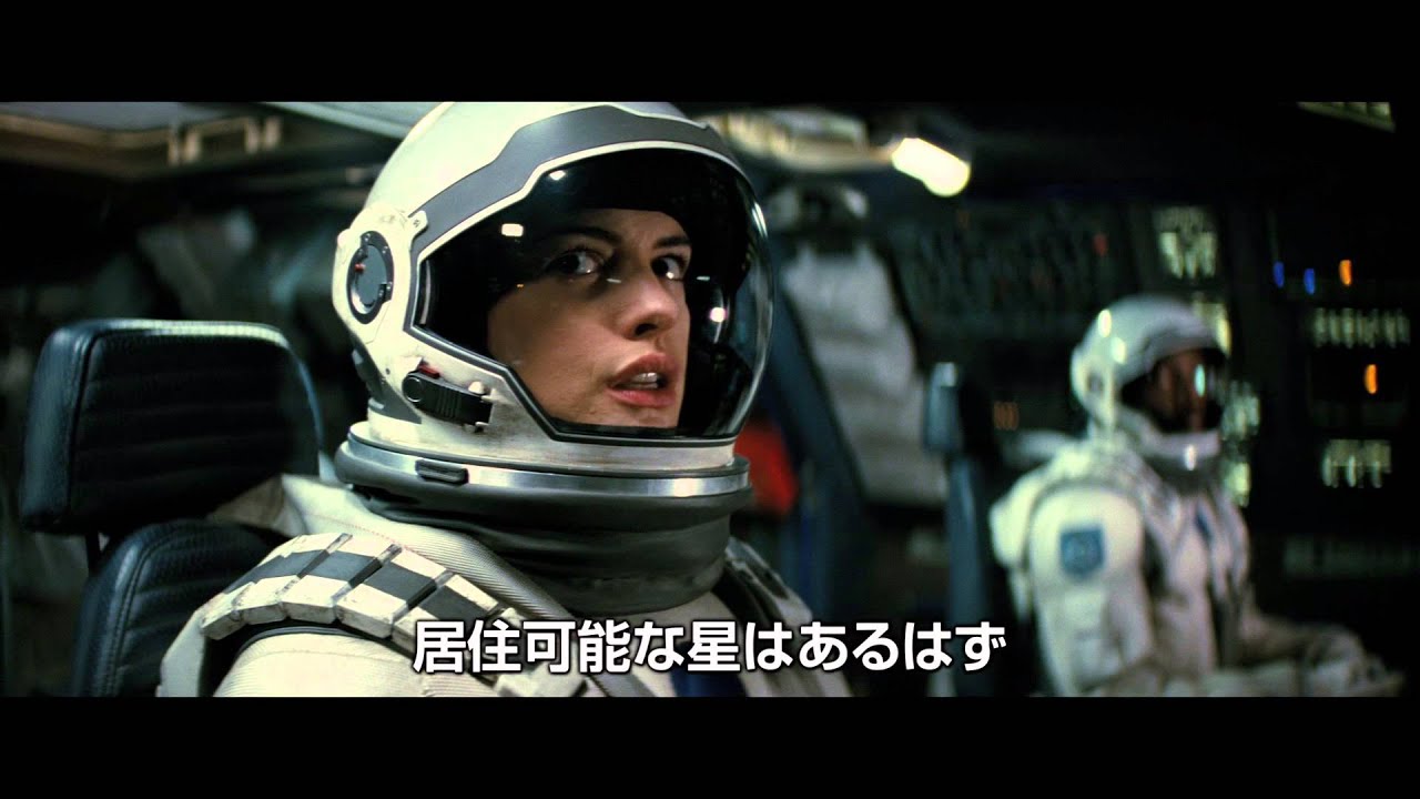 映画＃47『インターステラー』｜水綿