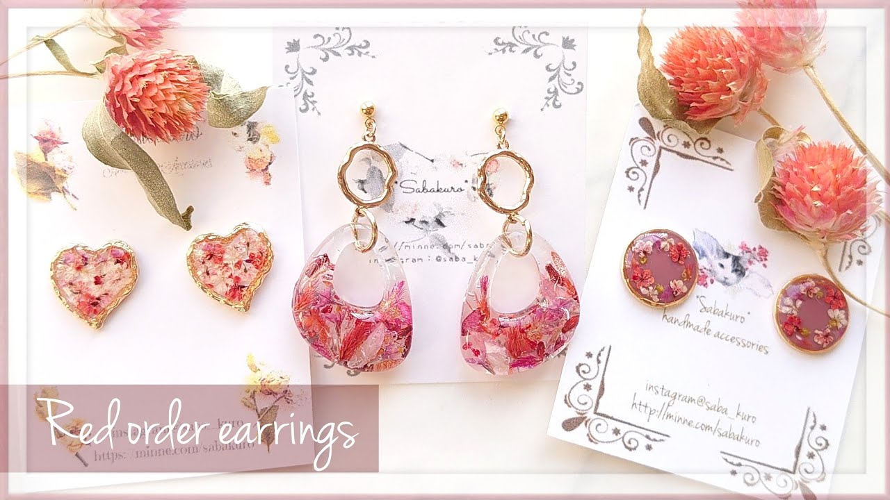 resin】赤色3点のオーダー品の作成～ドライフラワー レジン ピアス