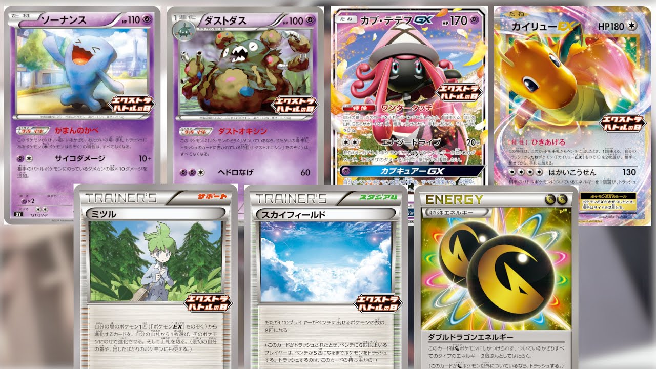 新しいエクストラバトルの日のプロモカードパックの中身が熱すぎるん