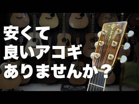 1981年製【東海楽器 Cat's Eyes CE-1000D】Martin D41スタイル