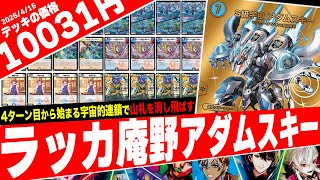 ア*ァ様 ラッカ庵野アダムスキー レート微高 ア*ァ様 ラッカ庵野アダム