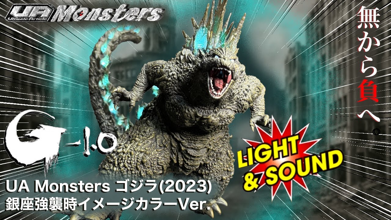 UA Monsters Godzilla (2023) Ginza Attack Image Color Ver. Review