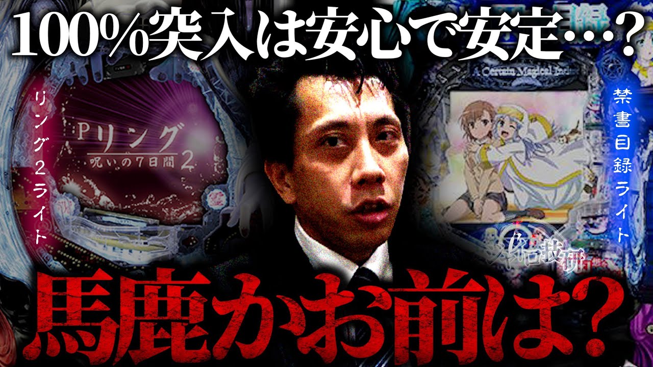 Viewer discretion advised. [Furious Episode] I'll show you how