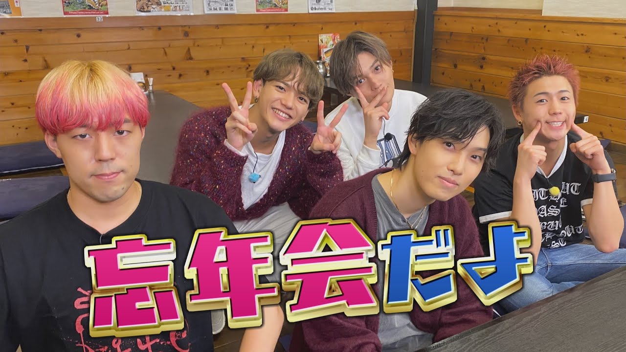Five FANTASTICS members celebrate the New Year! Hori Natsu no