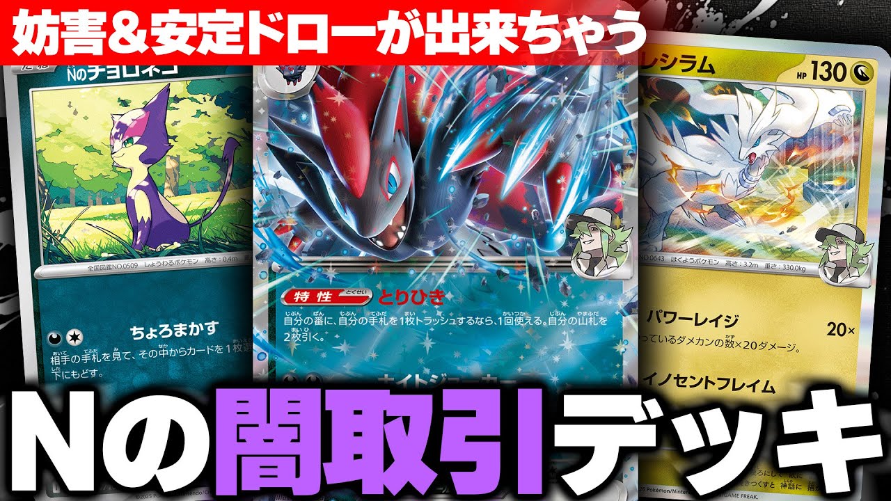 Pokémon Card Battle] The store manager seems to have put together