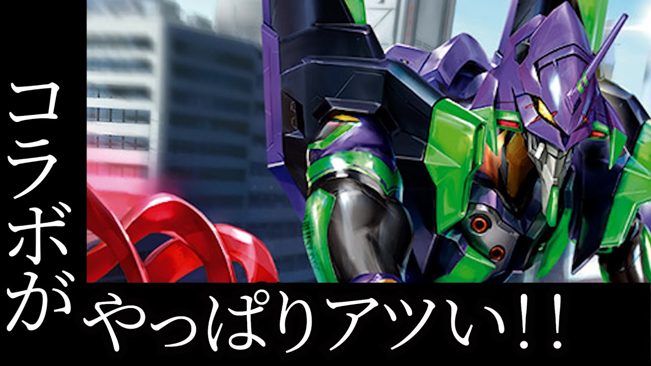 バトスピ】このコラボデッキも環境的に熱い？！ 契約煌臨を封じろ！紫