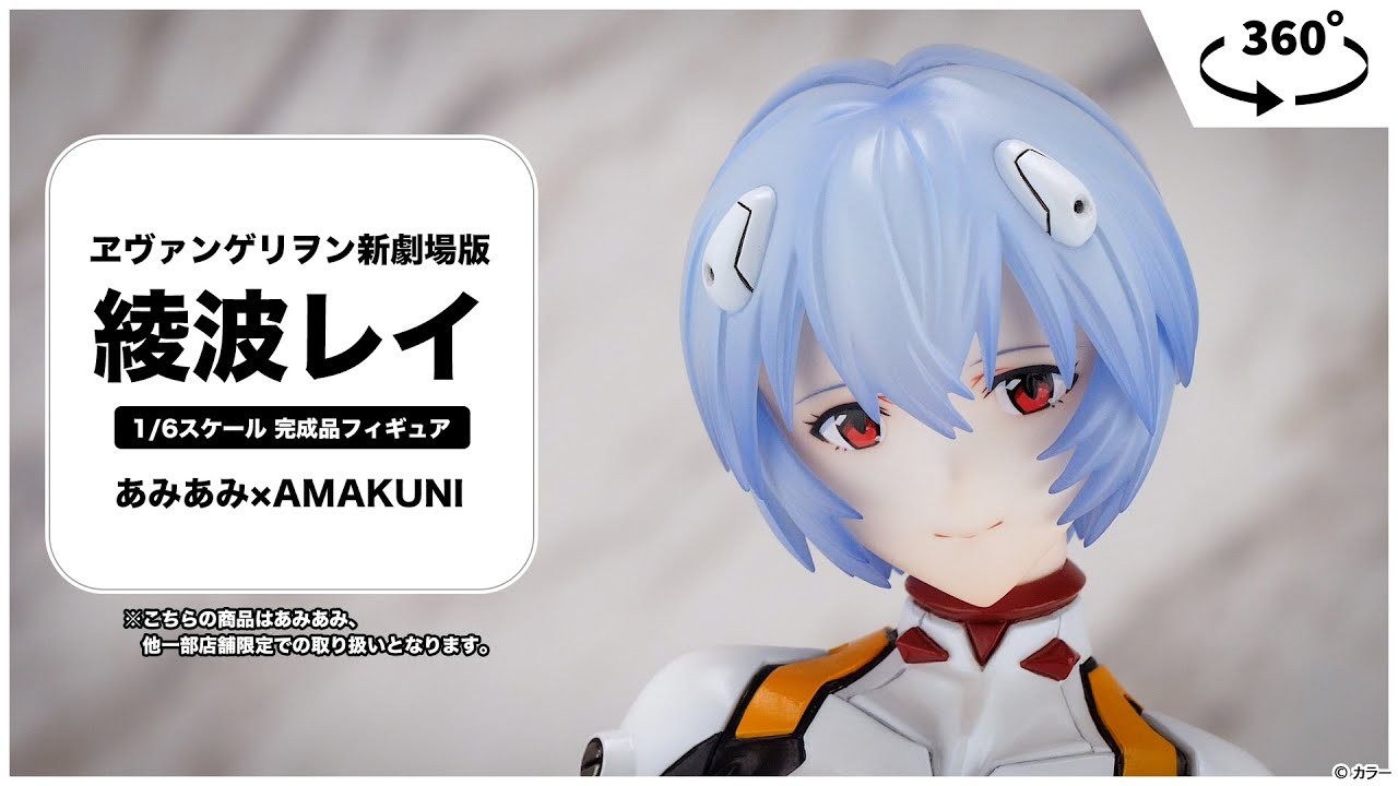 限定販売】ヱヴァンゲリヲン新劇場版 綾波レイ 1/6 完成品フィギュア