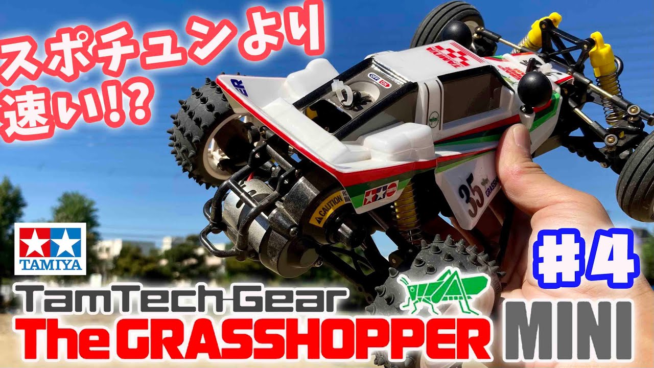 TamTech Gear Grasshopper Mini #4 Get a cheap motor on Amazon