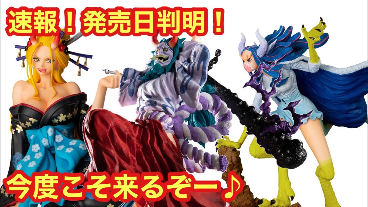 発売日判明！まさかの○月！ついにヤマト、うるティ、ブラックマリアを