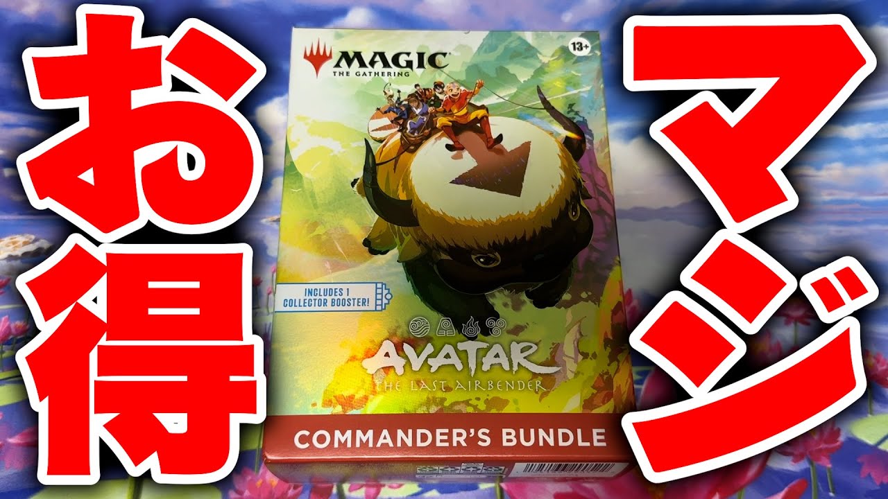 Recommended for Beginners!] Unboxing the Avatar Commander Bundle