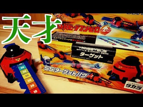 Let me introduce you to B-Daman's genius item, the 