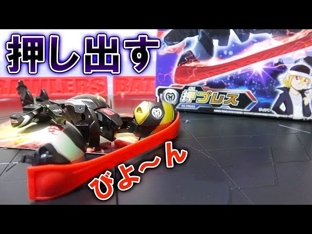 爆丸】相手を押し出す『押プレス』紹介！！クリティカルも狙える