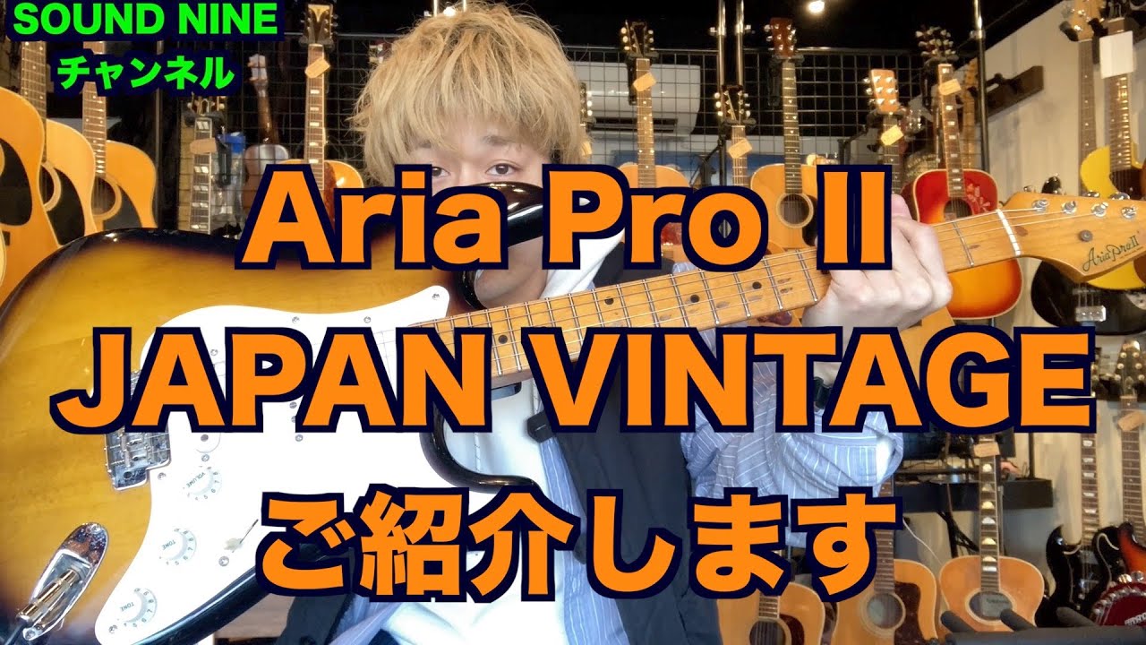 ジャパンヴィンテージギター】Fender ST 1950年代風 マツモク製
