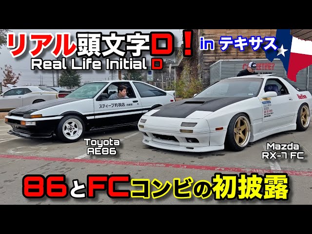 Real Life Initial D in Texas! AE86 and RX-7 FC Together for FIRST