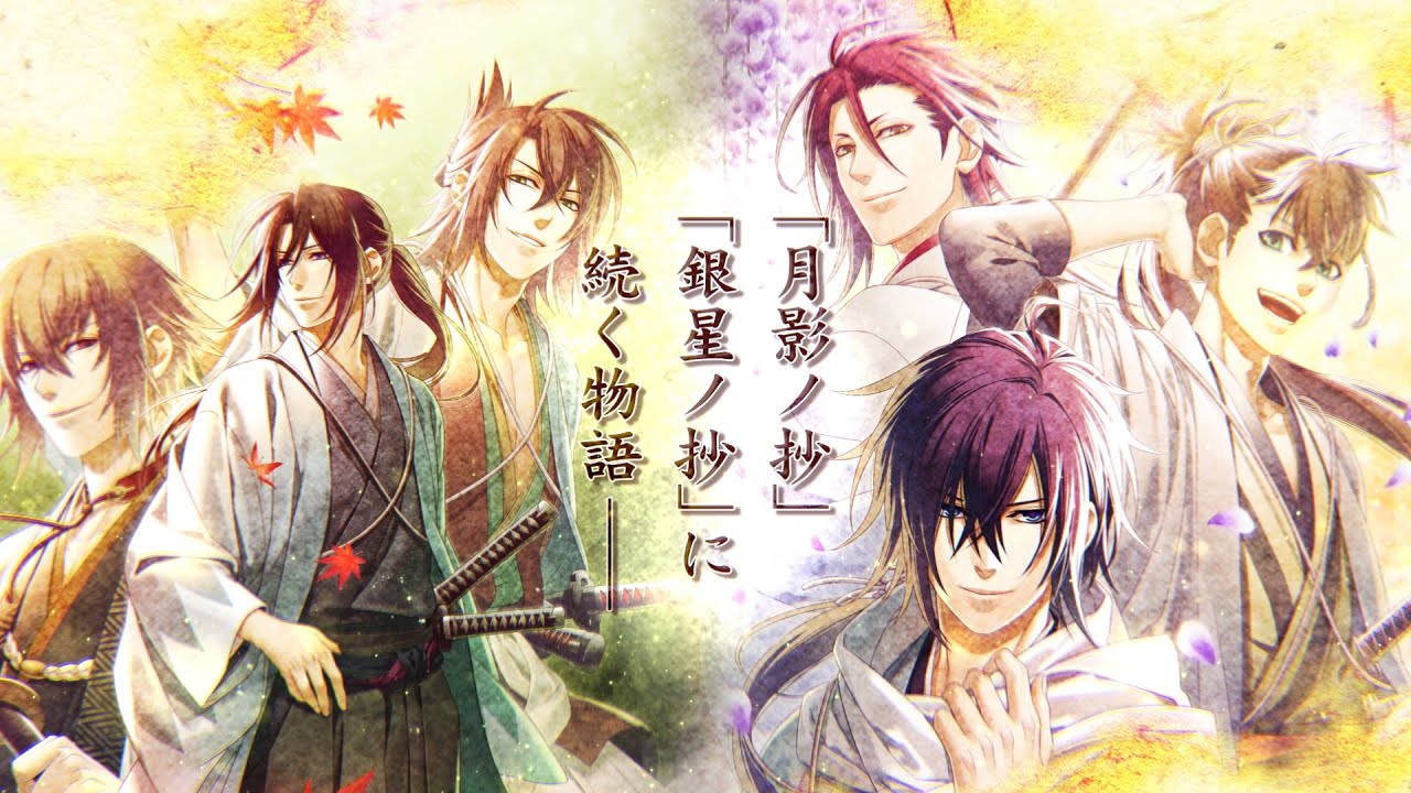 薄桜鬼 真改 天雲ノ抄」が公式サイトをオープン。ストーリーや登場人物