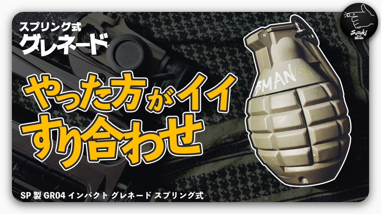 Spring-loaded grenade. It was a bit stiff out of the box, so I