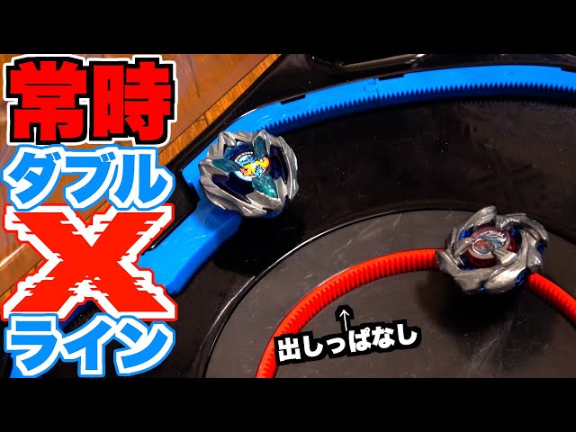 I tried leaving the center extreme line of the Double Extreme