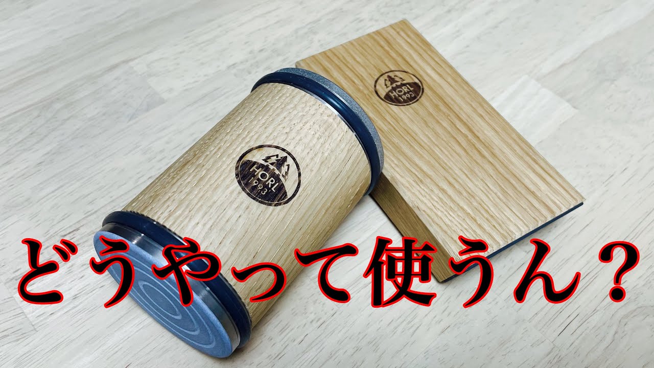 忖度なしレビュー】ドイツで生まれた砥石が新感覚でした。ロールシュ