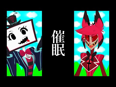 Hazbin Hotel MMD】Vox(ヴォックス) & Alastor(アラスター) - メズマ