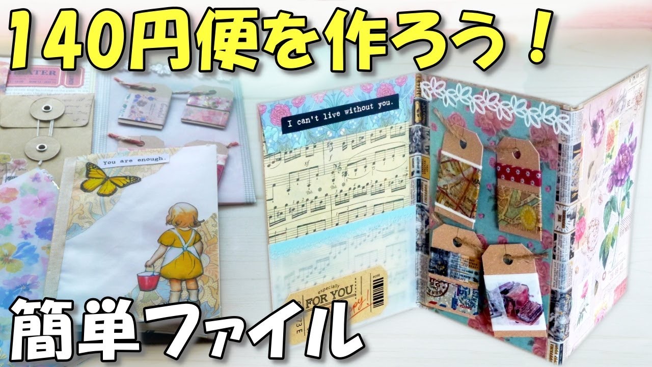 How to make easy trifold envelope for swap mail | DIY happy mai l