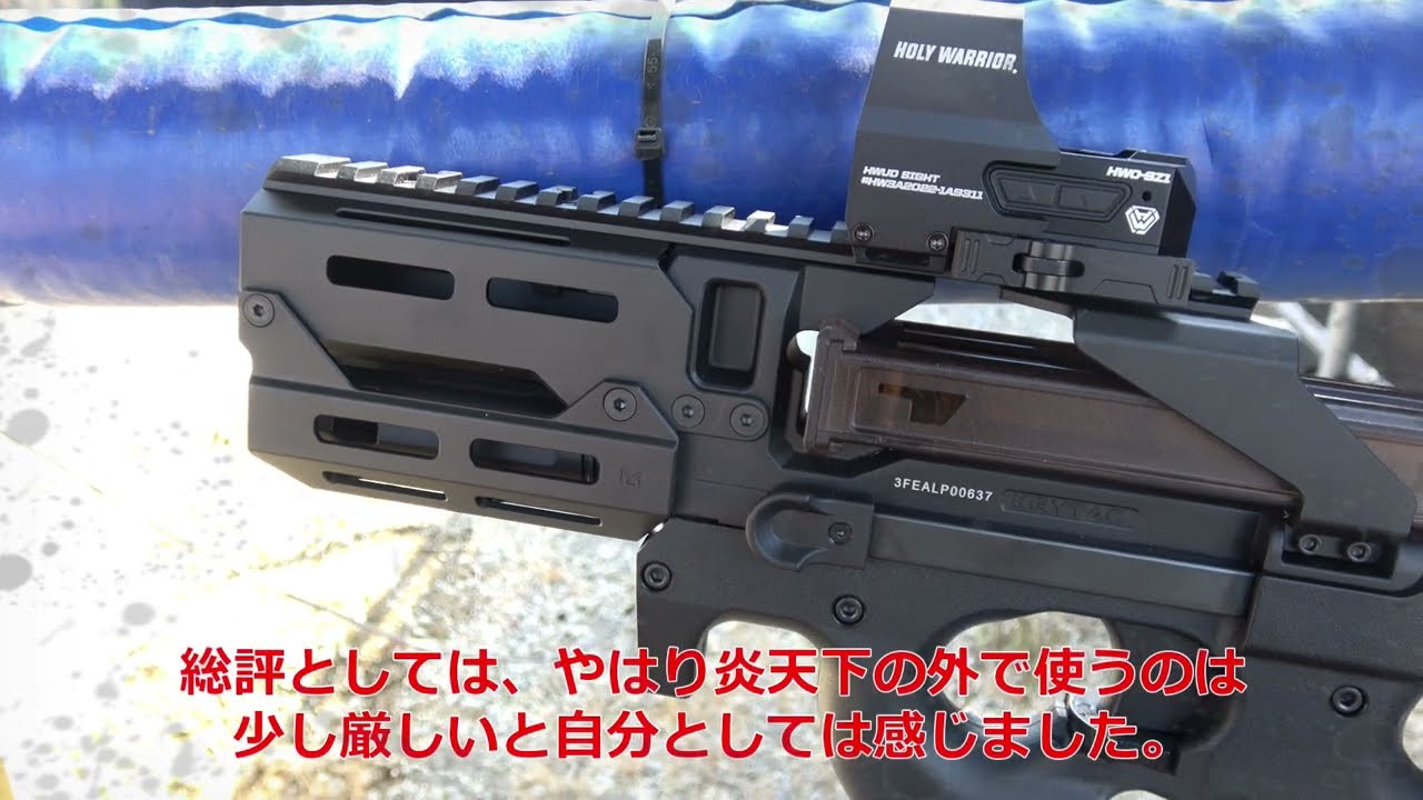 Holy Warrior SZ1 HUD ドットサイト サバゲーで使ってみた - YouTube