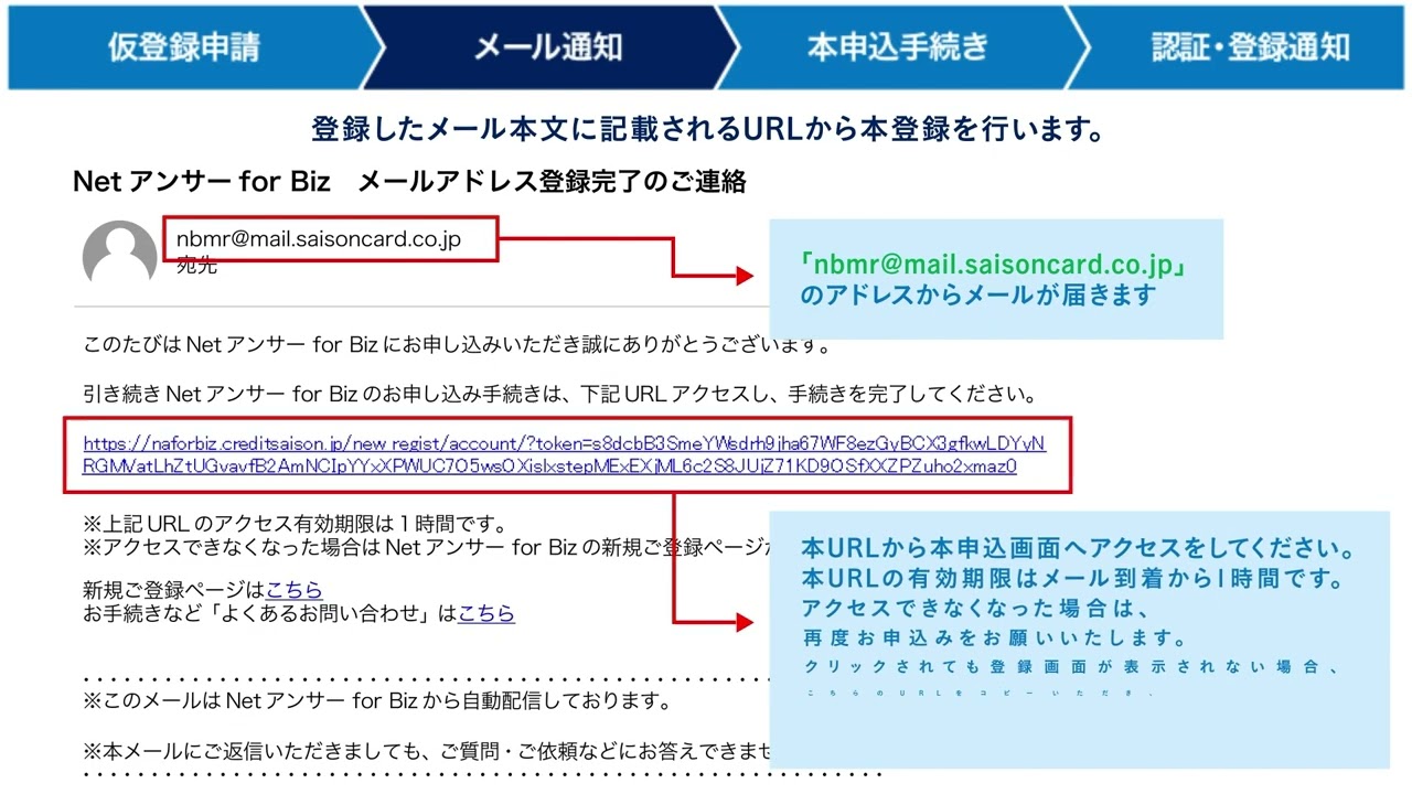 法人向けWEB明細閲覧サービス「Netアンサーfor Biz」｜クレディセゾン