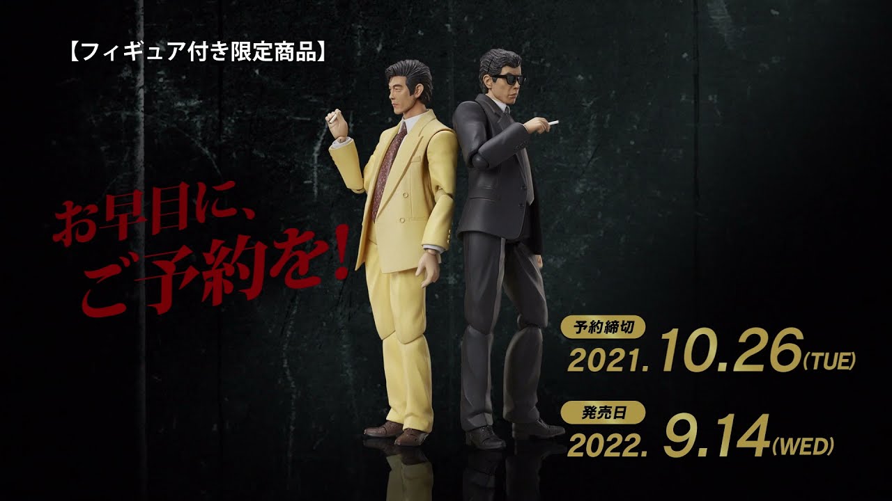 figma】あぶない刑事 鷹山敏樹 大下勇次 - YouTube