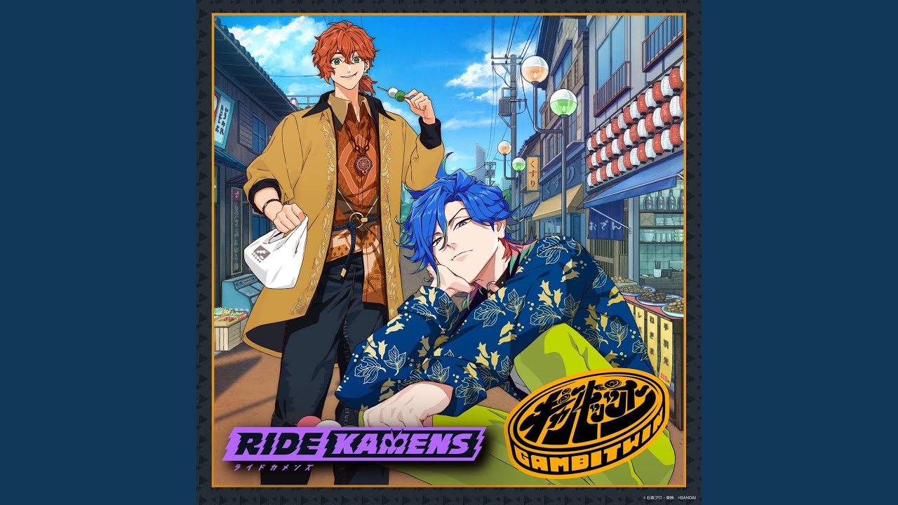 ギャンビッツイン (ぎゃんびっついん)とは【ピクシブ百科事典】